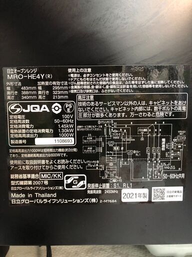 お気に入り 2021年 MRO-HE4Y 22L 日立 オーブンレンジ 温度センサー付