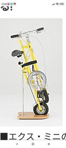 折りたたみ自転車 EXWALKER