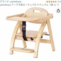 【ネット決済】【新品】大和屋　yamatoya アーチ木製ローチ...