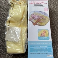 【美品】新生児　入浴用　バスマット