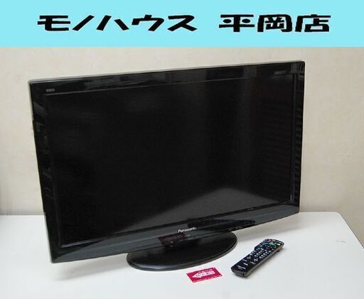 液晶テレビ 32インチ 2010年製 パナソニック ビエラ TH-L32G2 Panasonic VIERA 液晶TV 32型  札幌市 清田区 平岡