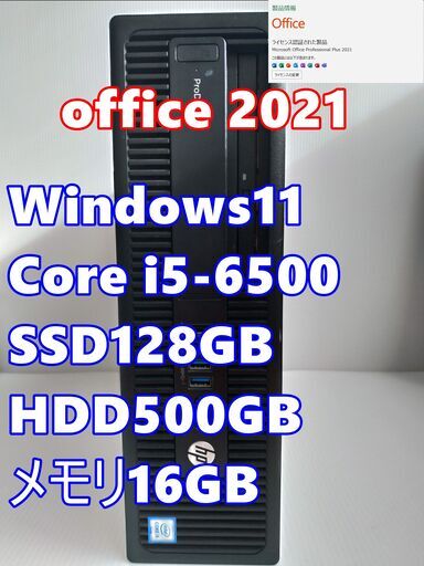 HP ProDesk600メモリ16G DDR4 SSD128GB HDD500GB office2021付