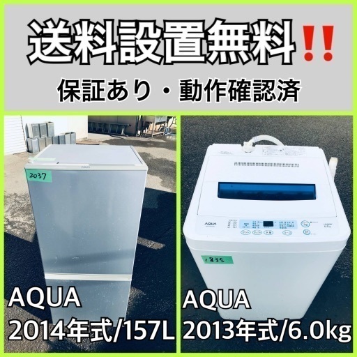 超特価SALE開催！ 送料設置無料❗️業界最安値✨家電2点セット 洗濯機・冷蔵庫31 冷蔵庫