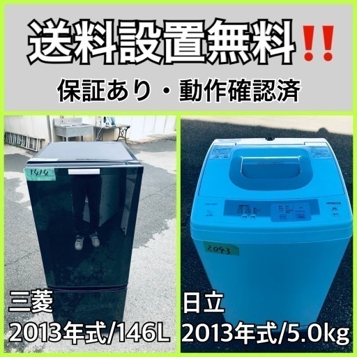 送料設置無料❗️業界最安値✨家電2点セット 洗濯機・冷蔵庫32