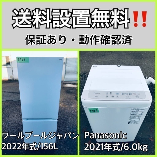 超高年式✨送料設置無料❗️家電2点セット 洗濯機・冷蔵庫 33