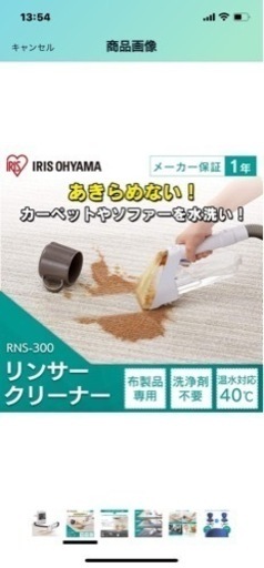 【美品】カーペットを水洗いできるクリーナー