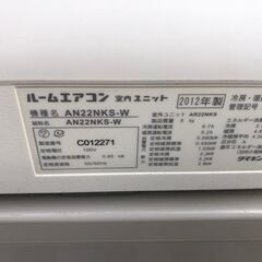 決まりました?◇ダイキン ルームエアコン 6畳程度 2012年製 ?AN22NKS 