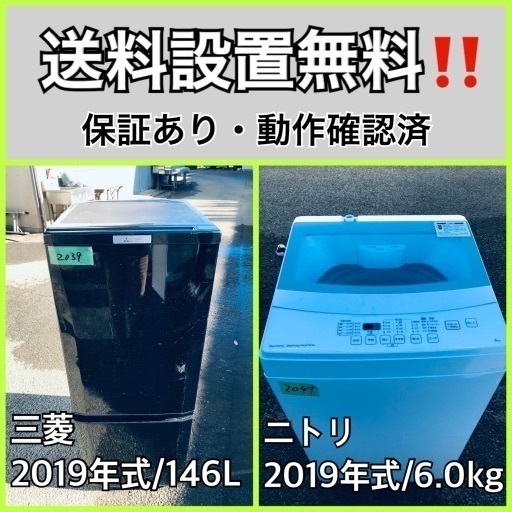 超高年式✨送料設置無料❗️家電2点セット 洗濯機・冷蔵庫 35