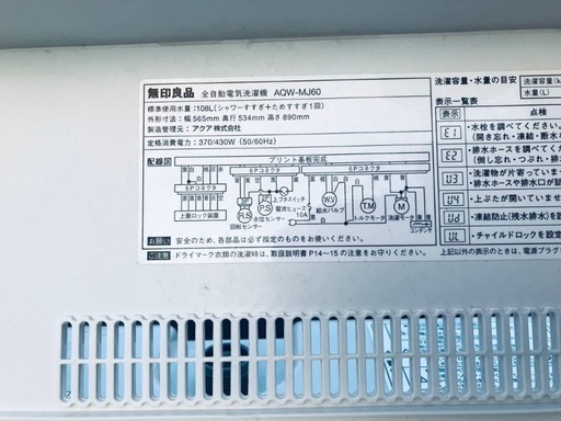 超高年式✨送料設置無料❗️家電2点セット 洗濯機・冷蔵庫 37