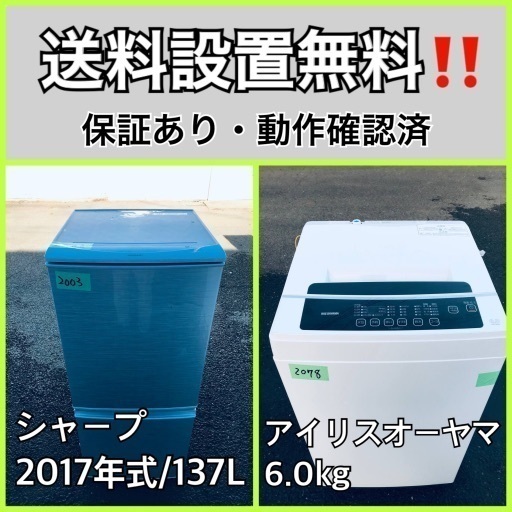 送料設置無料❗️業界最安値✨家電2点セット 洗濯機・冷蔵庫38