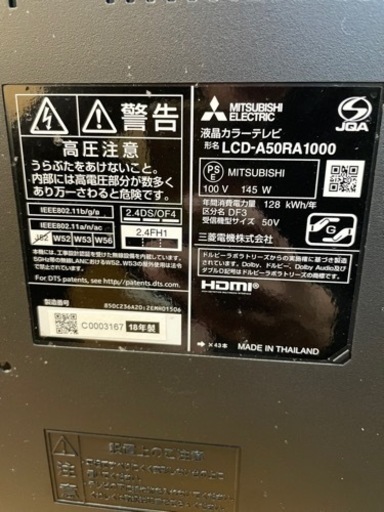 ★2018年製　【三菱】液晶テレビ　LCD-A50RA1000