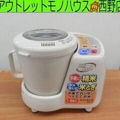 精米機 1～5合 エムケー精工 SM-51 2002年製 家庭用...