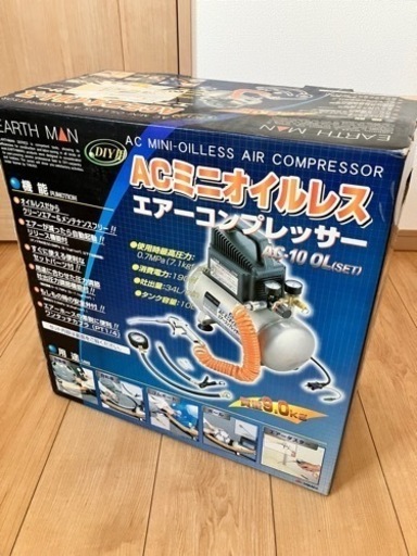 【終了しました】オイルレスエアコンプレッサー