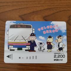 【未使用】中鉄バス　回数乗車券カード(オリジナルバスカード)