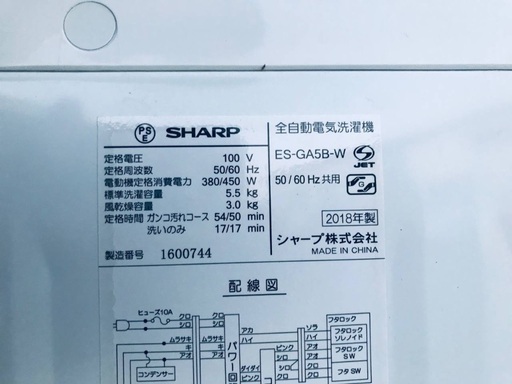 ⭐️2018年製⭐️ 新生活家電♬♬洗濯機/冷蔵庫♬