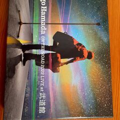 浜田省吾の中古が安い！激安で譲ります・無料であげます(2ページ目