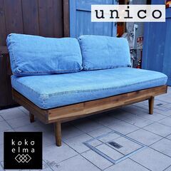 unico(ウニコ)のSWELLA(スウェラ) ベンチバックレスト/デニムです 
