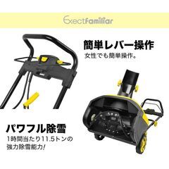 値下げ】除雪機 家庭用 電動 20m延長コード付き 小型 ミニ コスパ最強