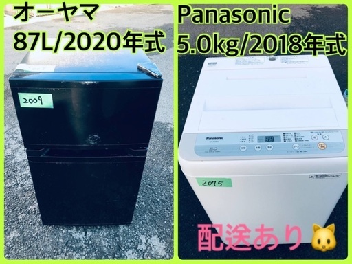 ⭐️2020年製⭐️ 限界価格挑戦！！新生活家電♬♬洗濯機/冷蔵庫♬7