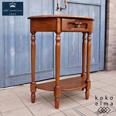 old maison(オールドメゾン)のアンティーク調 マホガニー材 コンソール