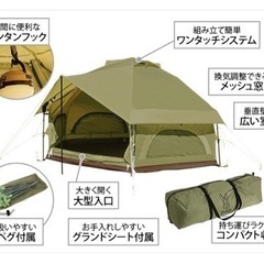 DOD キノコテント　美品１回使用