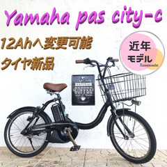 １２AHへ変更可能 次回入荷未定　街乗り　電動自転車　GC　ヤマ...