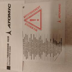 新品未使用アトミックスキー板123センチ