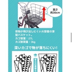 【急募🚲】日々のお買い物に！カゴが深いママチャリ🚲美品