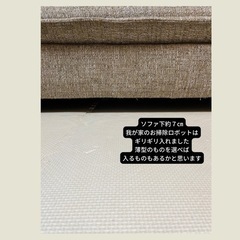 20万円購入ソファ　大切に使ってくださる方へ