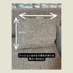 20万円購入ソファ　大切に使ってくださる方へ