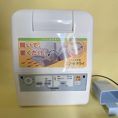 東京都のふとん乾燥機の中古が安い！激安で譲ります・無料であげます