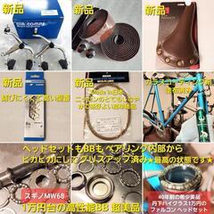 激安☆片倉シルク🇯🇵40年前ヴィンテージ 超美品クロモリロードバイク希少入手困難