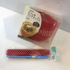 #6848 カフェ丼ランチボックス　お箸セット新品未使用