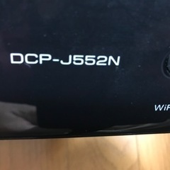 brother プリンター　DCP-J552N