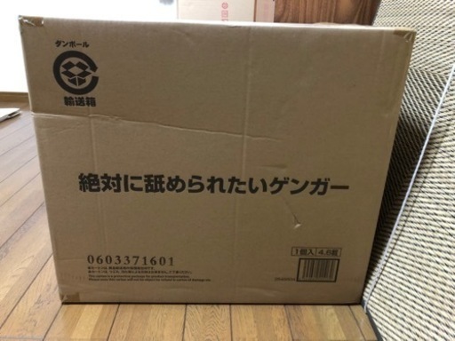絶対に舐められたいゲンガー