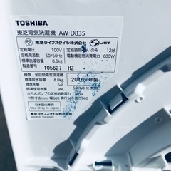 ET2096番⭐ 8.0kg⭐️ TOSHIBA電気洗濯機⭐️