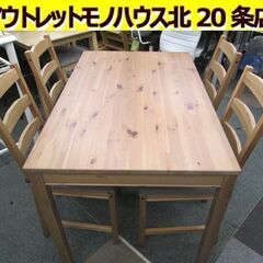 IKEA JOKKMOKK 4人掛け ダイニングセット 幅118...