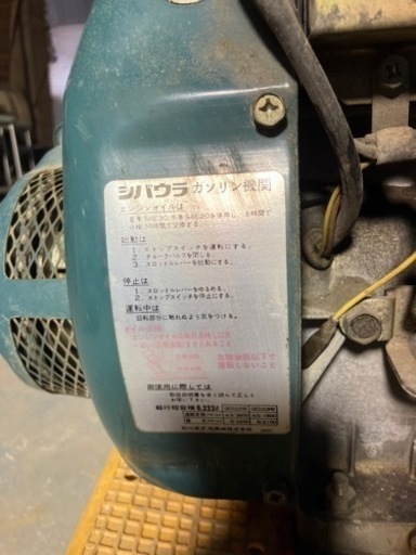 SHIBAURA GED22RE エンジン