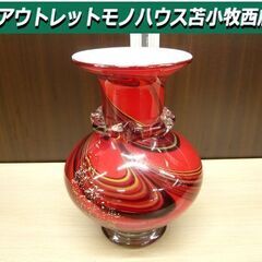 花瓶 カメイガラス KAMEI GLASS OSAKA 高さ 約...