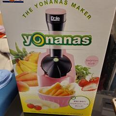 ヨナナス Dole THE YONANAS MAKER 