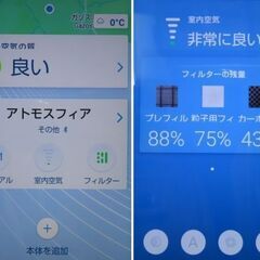 ♪Amway ATMOSPHERE SKY/アムウェイ アトモスフィア スカイ 空気清浄機 2019年製♪