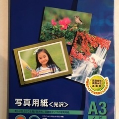 EPSON写真用紙　A3ノビ　光沢　厚紙　未開封