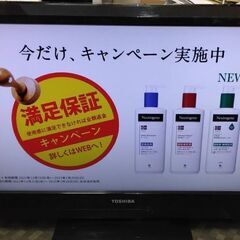 動作OK 🌟 液晶テレビ 3000円 TOSHIBA REGZA...