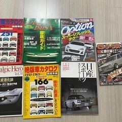 旧車　ドリ車　雑誌