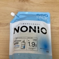 【無料】NONIOマウスウォッシュ詰替用