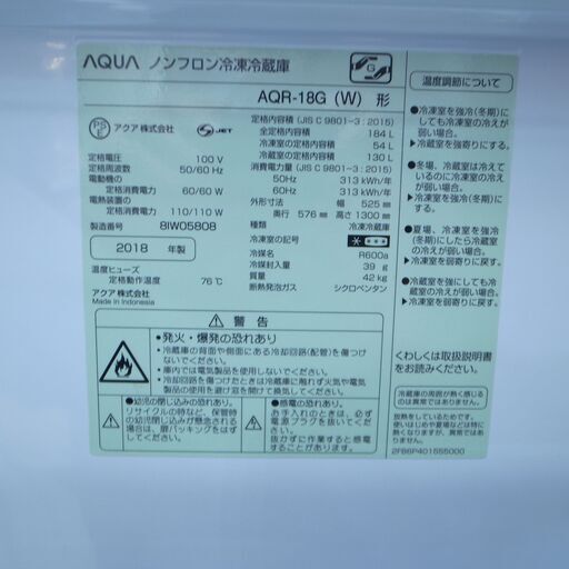アクア 184L冷蔵庫 2018年製 AQR-18G【モノ市場 知立店】41