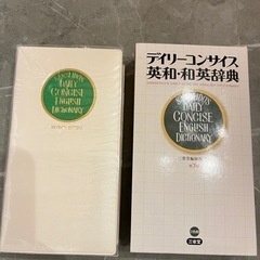 英語辞書　英和和英