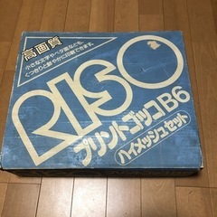 理想科学工業　RISO プリントゴッコ　B6 ハイメッシュセット