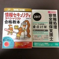 アイテック 技術評論社 情報処理試験テキスト問題集