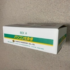 パソコン宅急便　専用 BOX A